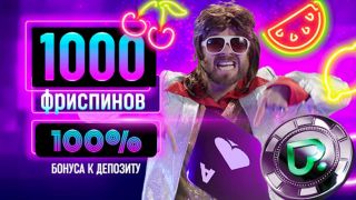 Покердом Покердом